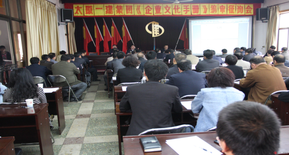 公司召开《开云足球手册》编审征询会