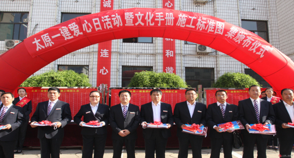 公司隆重举行第八个爱心日活动