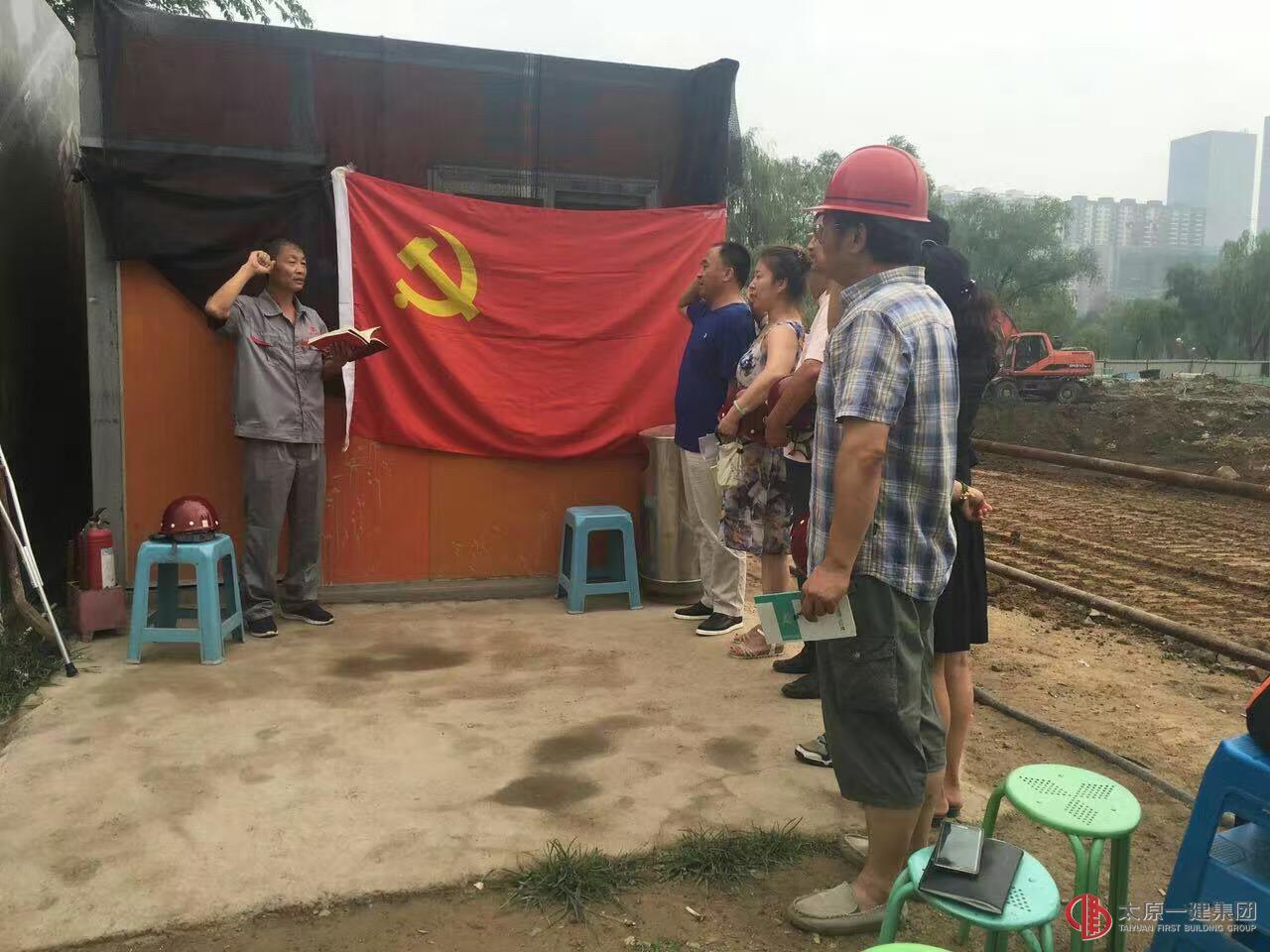 太原一建集团