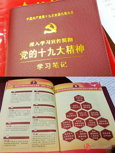十分公司召开2017年度领导班子专题民主生活会暨党支部组织生活会