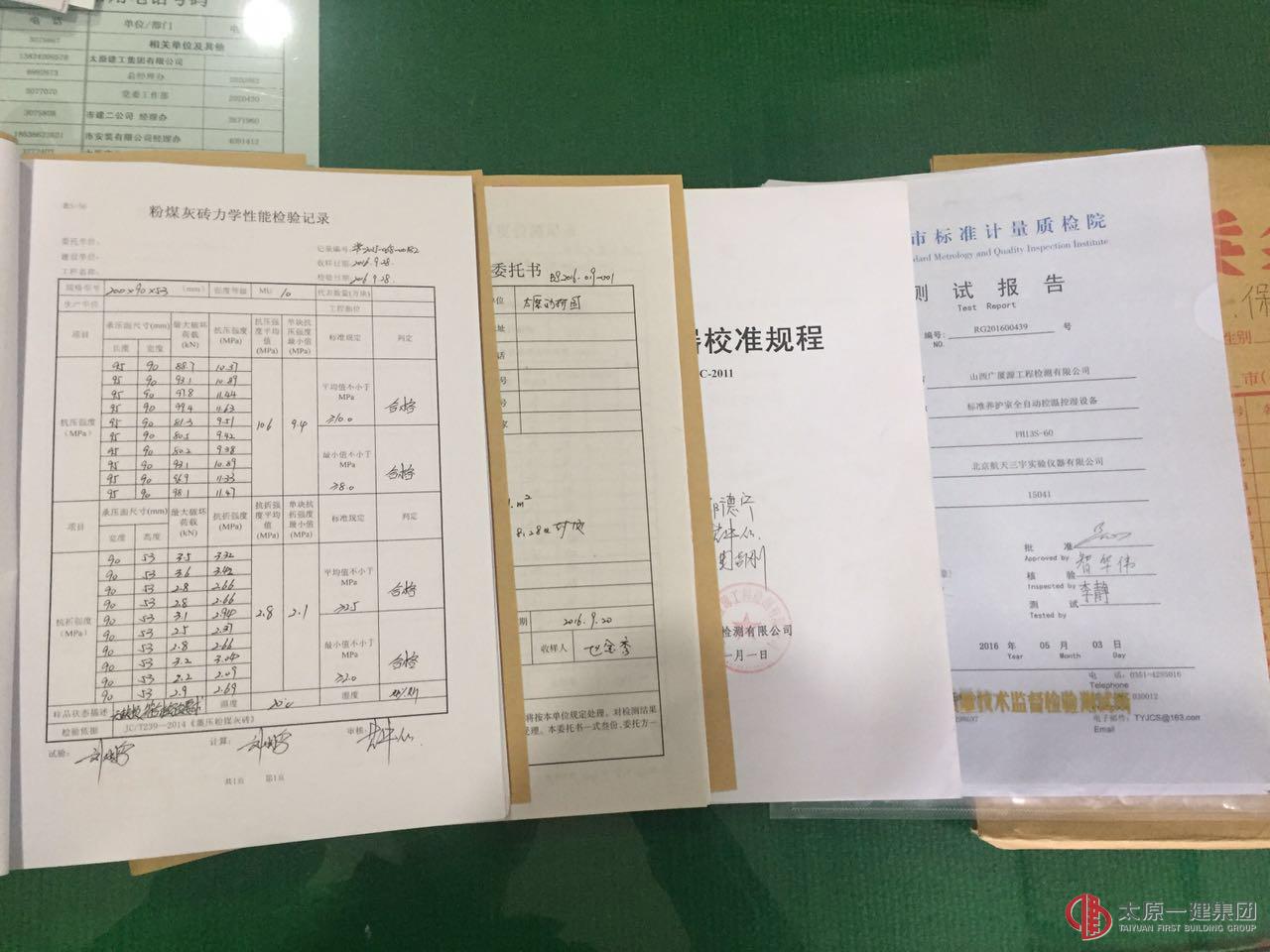集团公司考核组抽查非生产单位