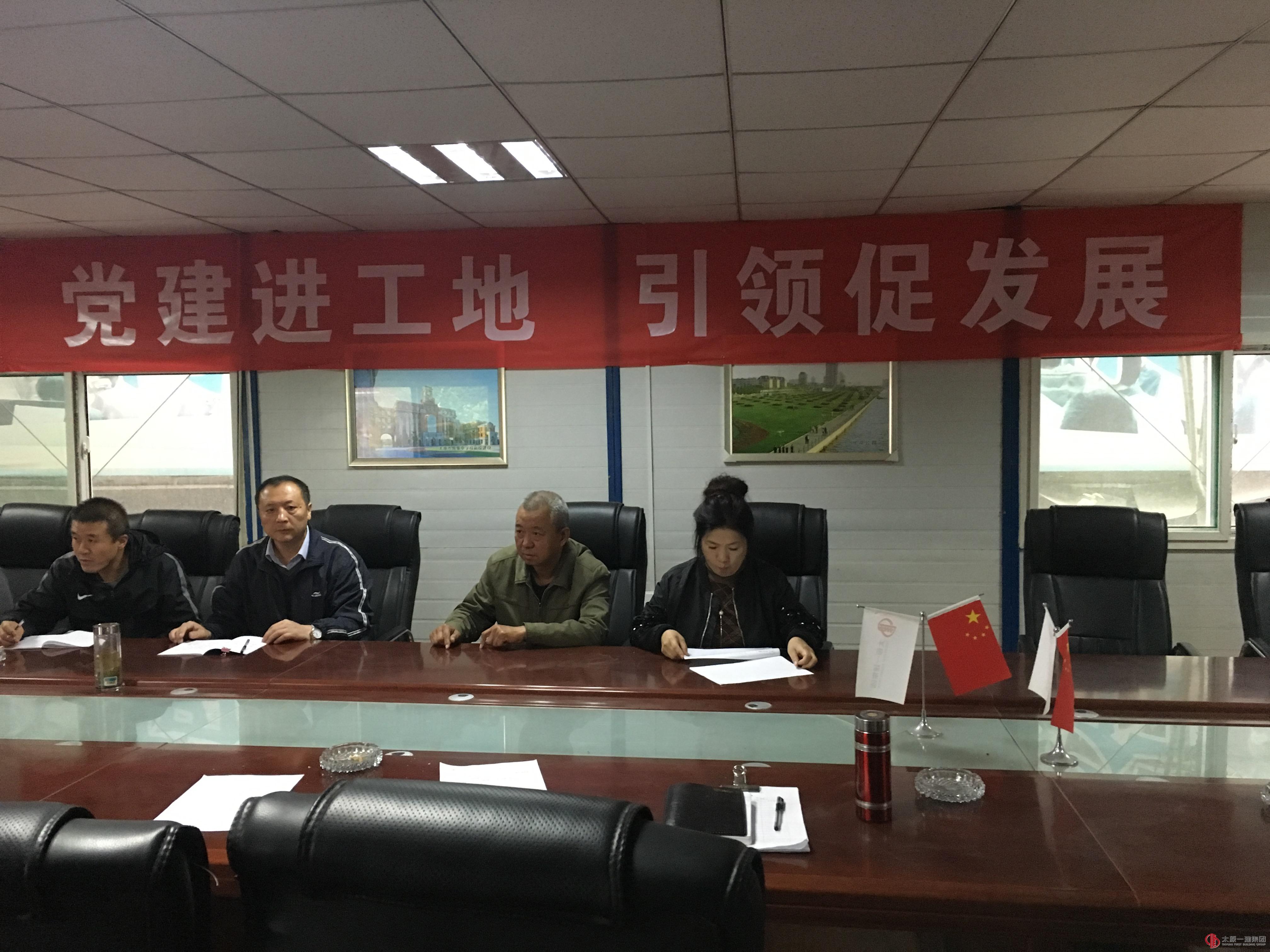 十五分公司召开“两学一做”学习教育第四阶段专题