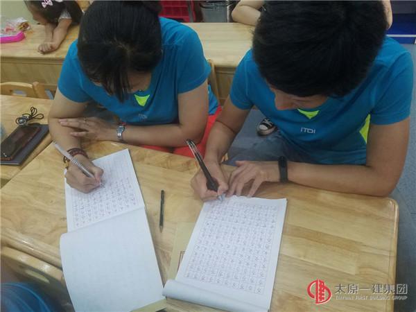 书写优美汉字，提升文化素养