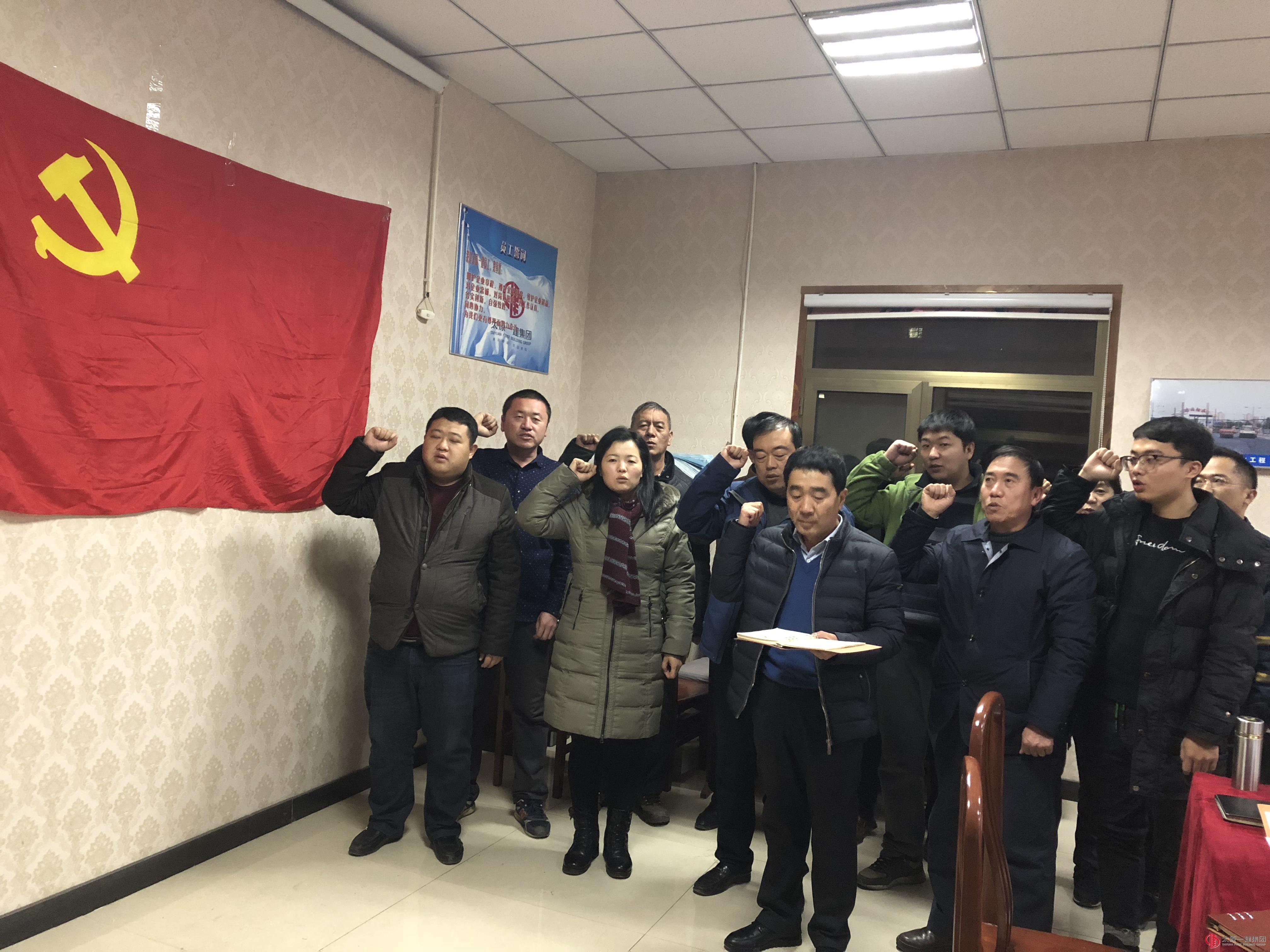 六分公司党支部开展12月份主题党日学习活动