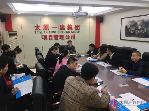 项目管理公司传达落实集团公司第二季度党群工作会议精神