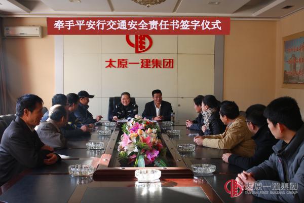 牵手平安行签订交通安全责任书