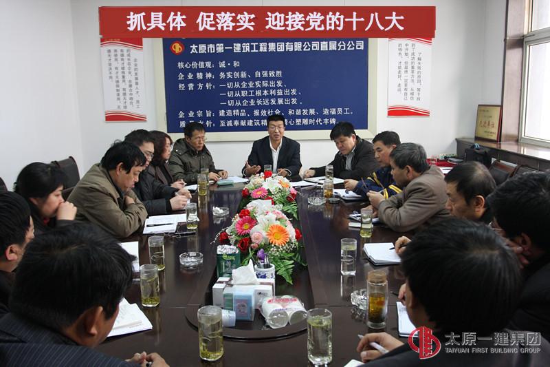 抓具体　促落实　迎接党的十八大