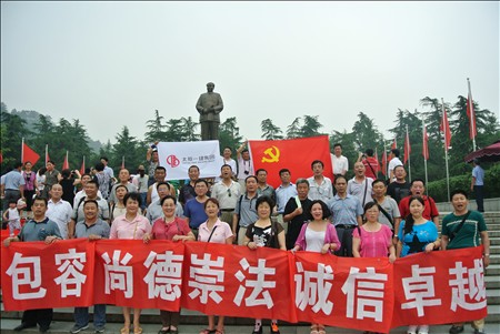 参观革命圣地主题党日活动（一）