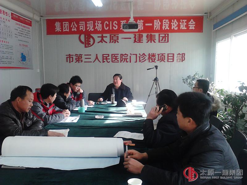 技术委员会对第三人民医院门诊楼施工组织设计进行评审论证