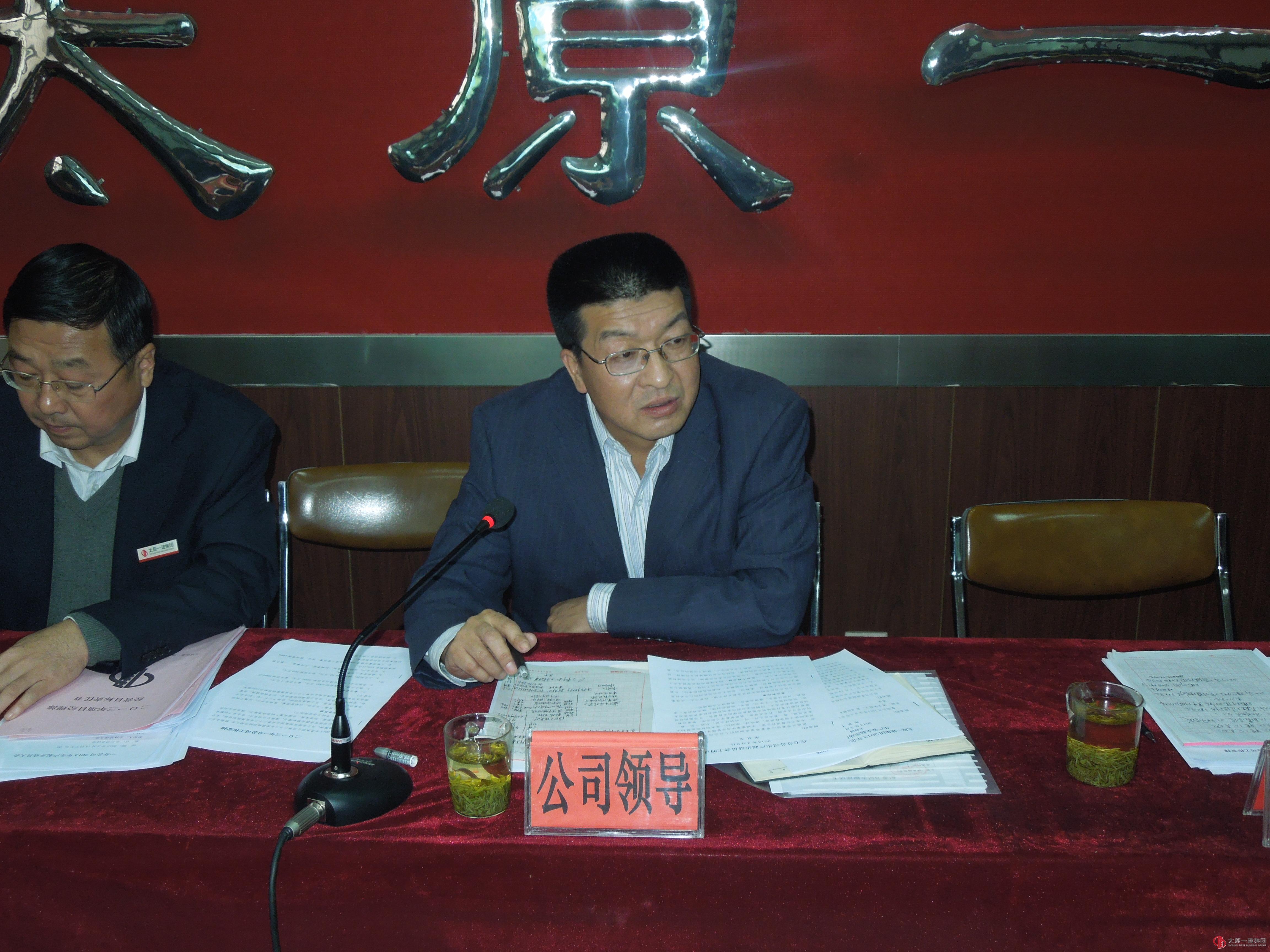 一分公司召开2013年生产经营起步动员大会