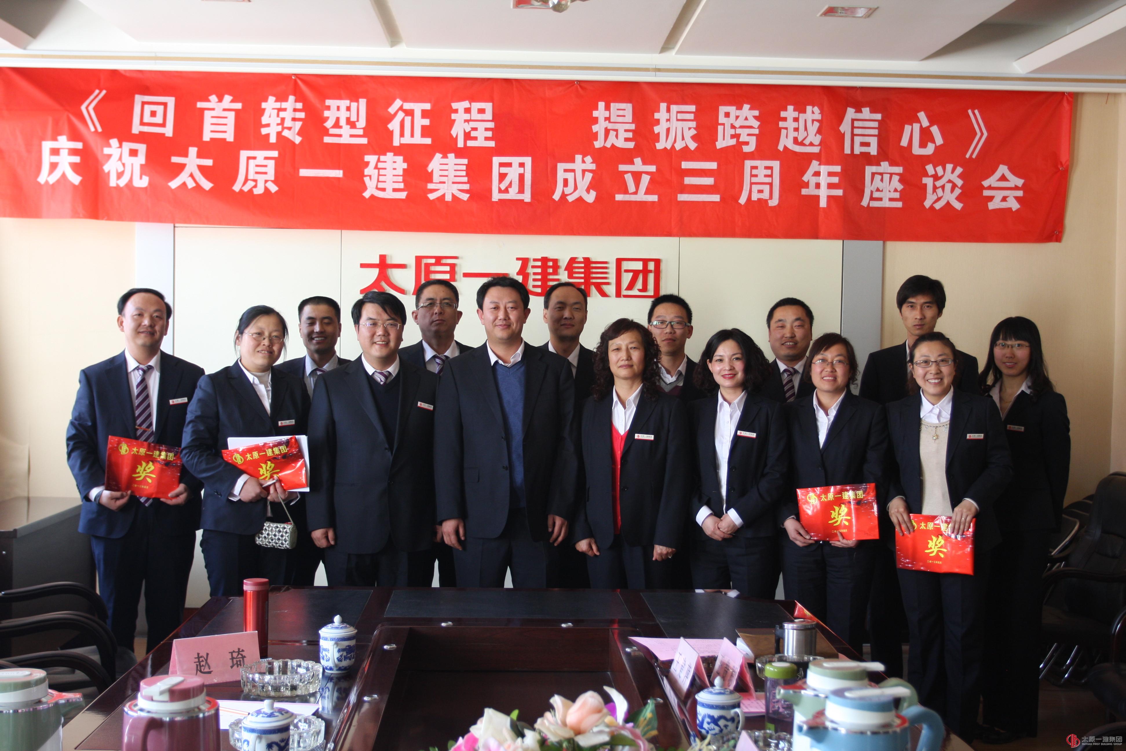 集团公司召开新考取执业资格证书人员奖励暨座谈会