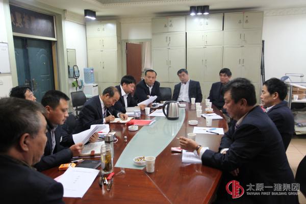 项目工程管理处召开十一月份安全生产会议
