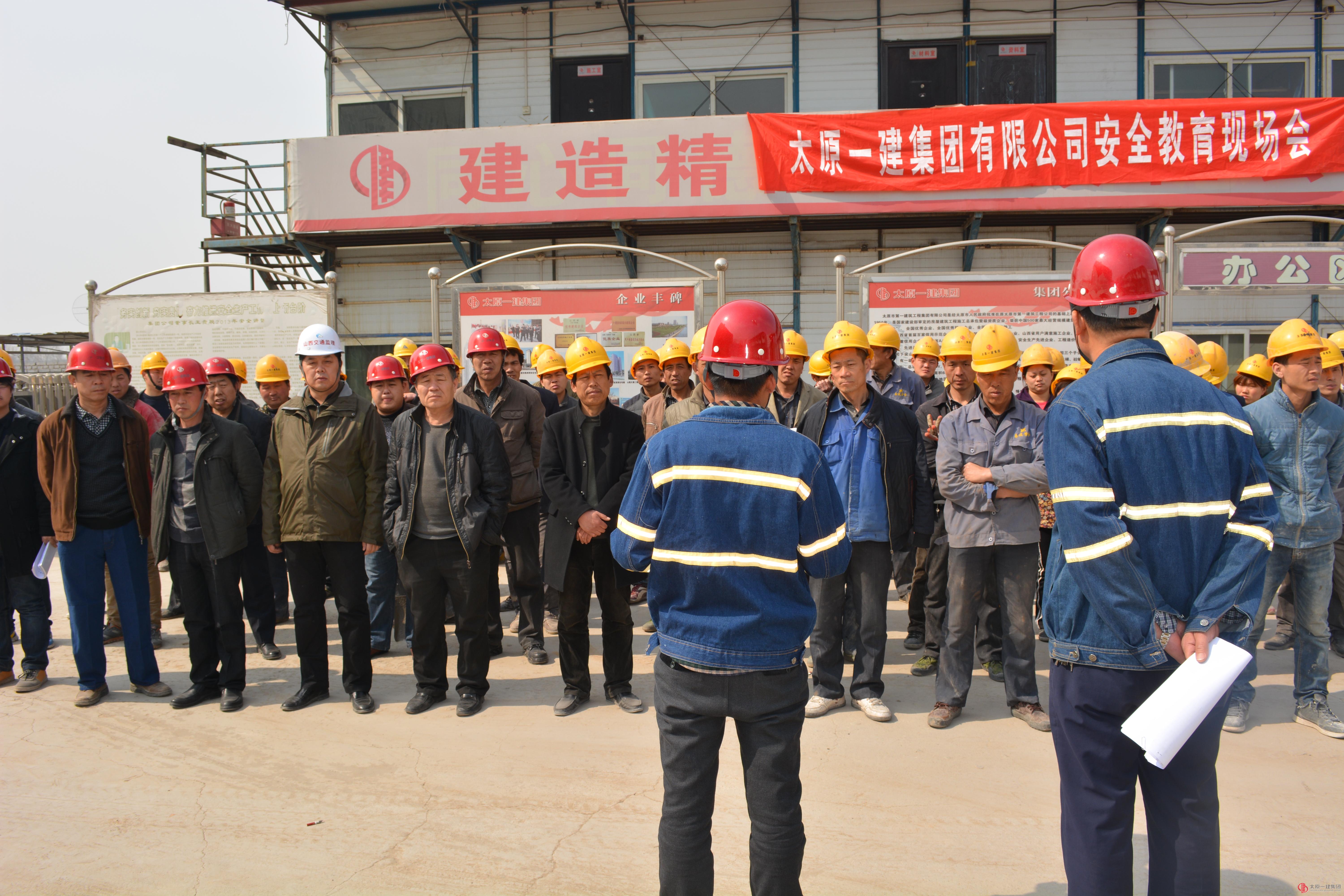 经营公司召开项目部安全教育会
