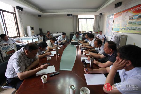 项目工程管理处召开6月份安全生产会议