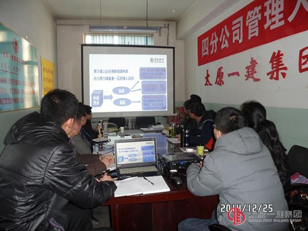 四分公司召开2014年冬期培训总结会