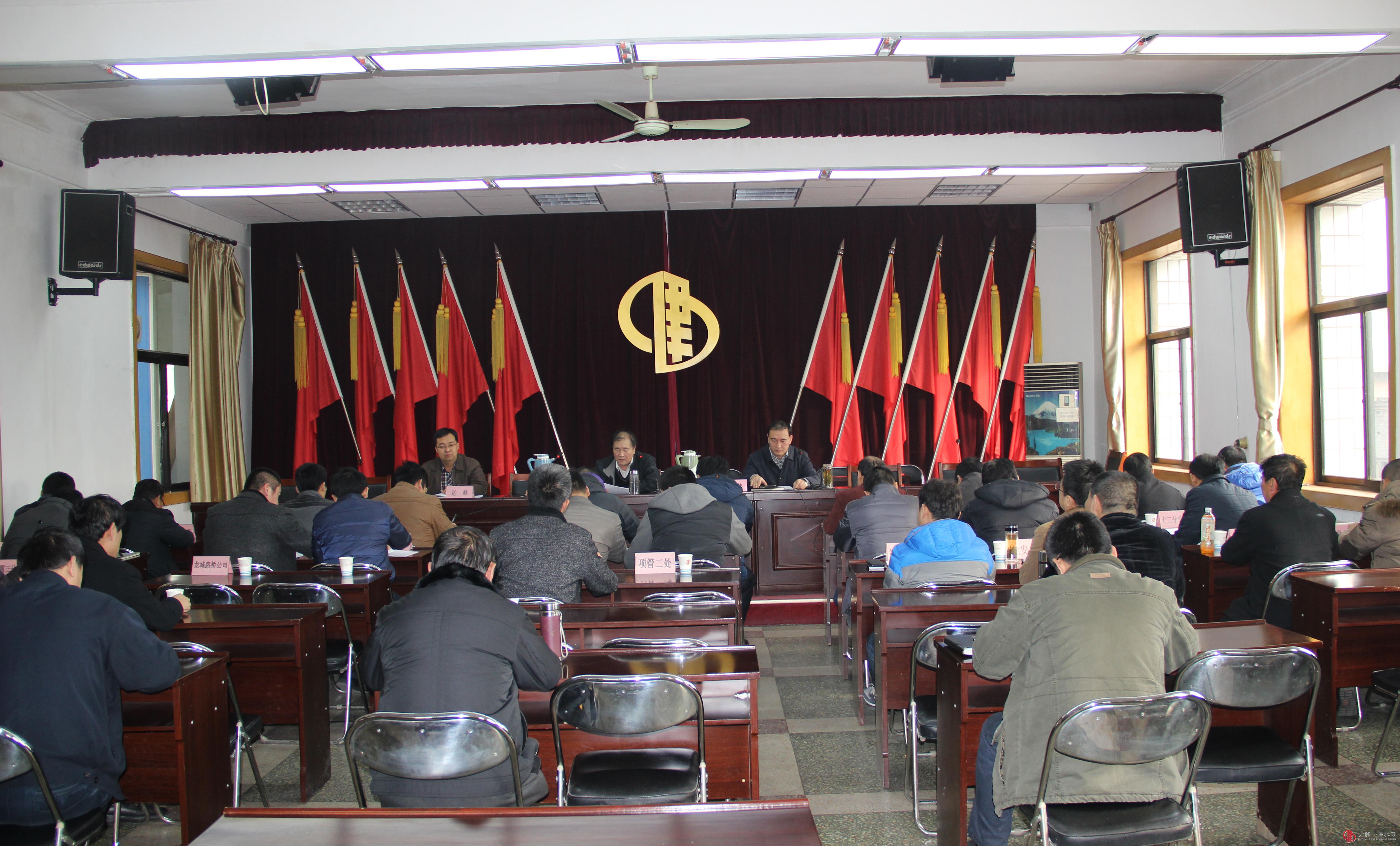集团公司为贯彻落实住建委精神召开了基层单位生产负责人会议
