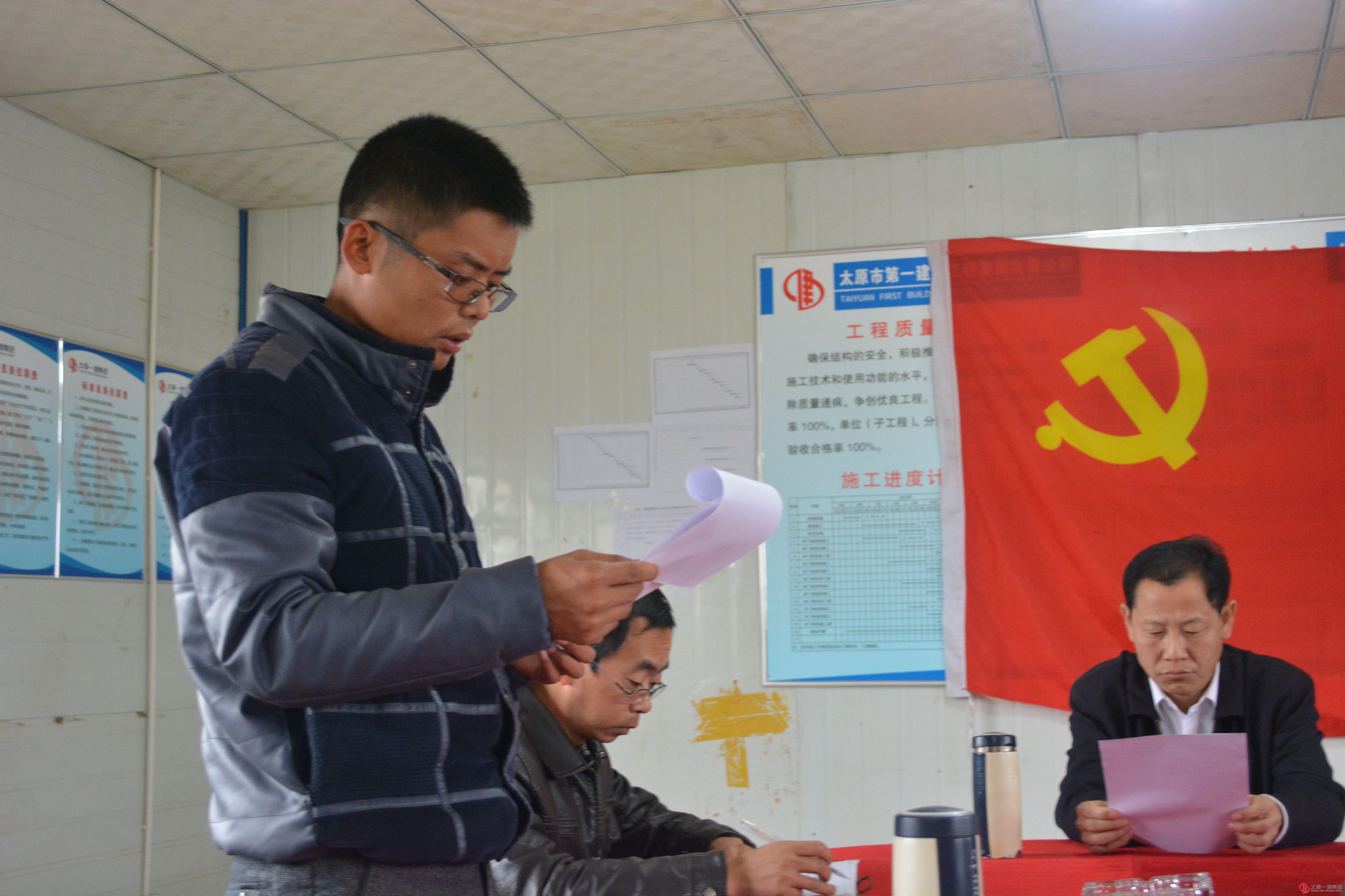 经营公司召开党员大会对预备党员转正进行表决