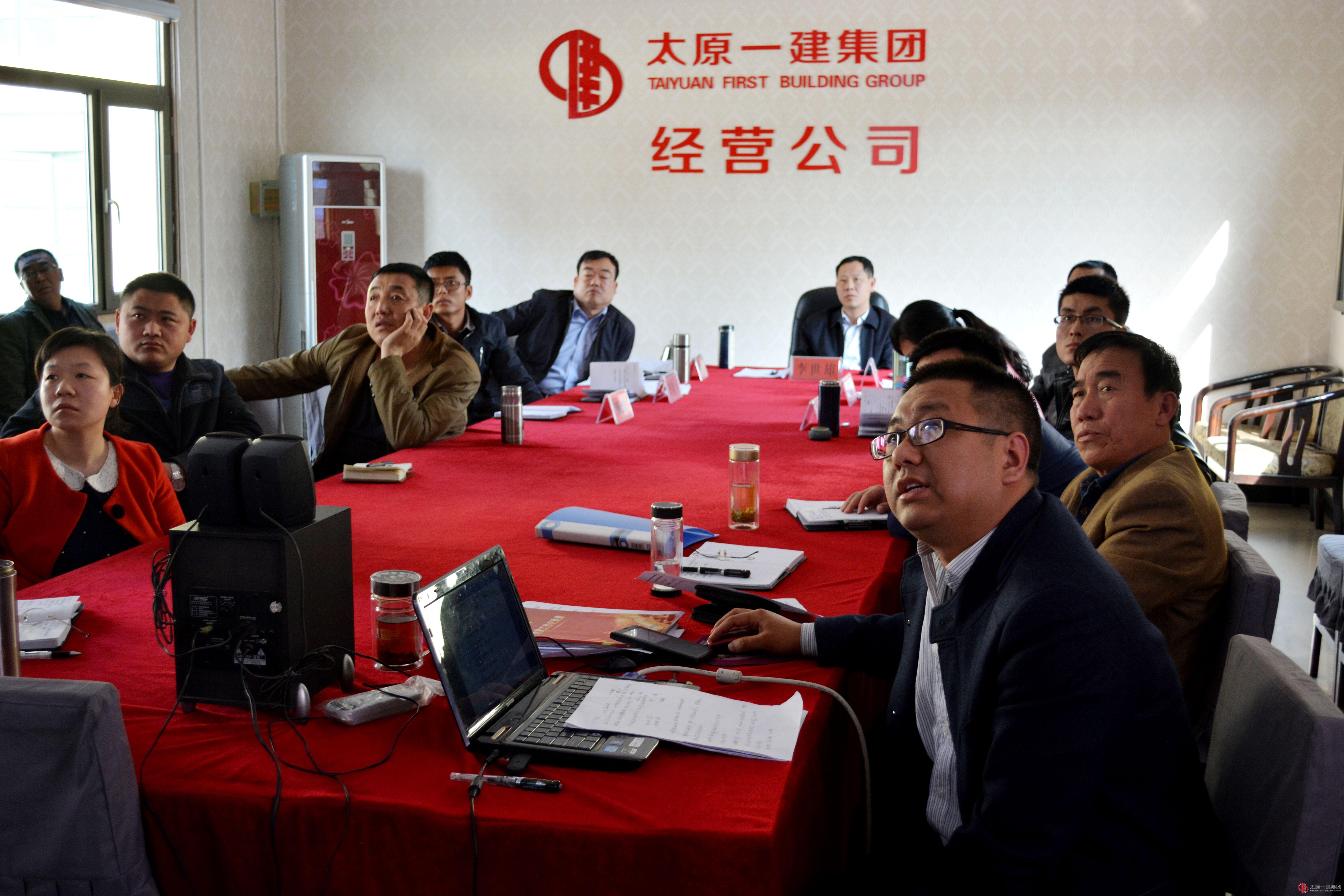 经营公司召开全体职工会议