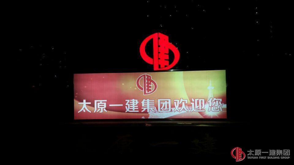 十五分公司太原育英中学新校建设项目文明施工创新