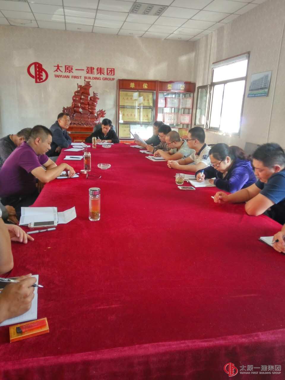 经营公司召开10月份安全·生产例会