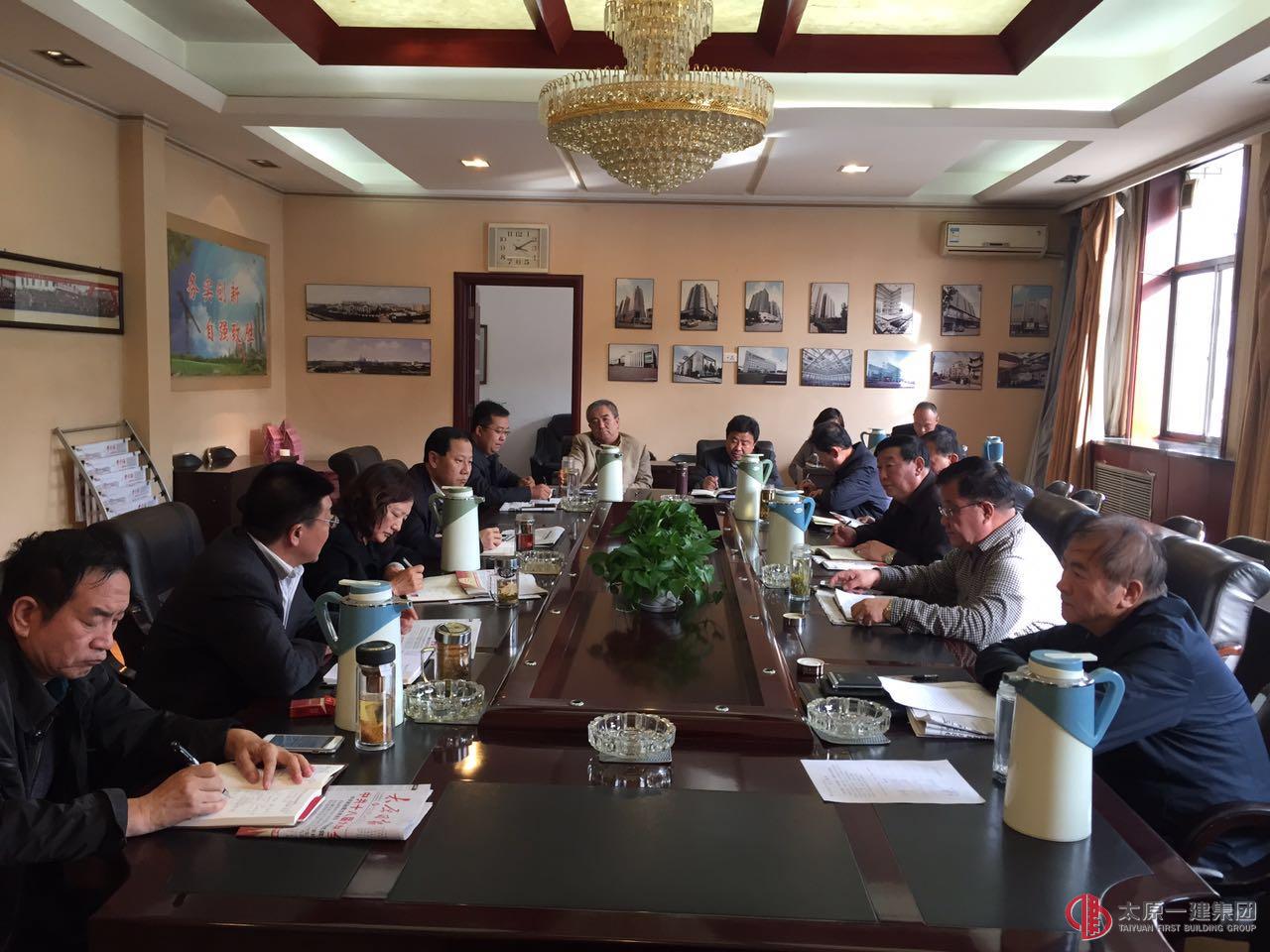 集团公司召开“两学一做”学习教育第四阶段专题讨论会