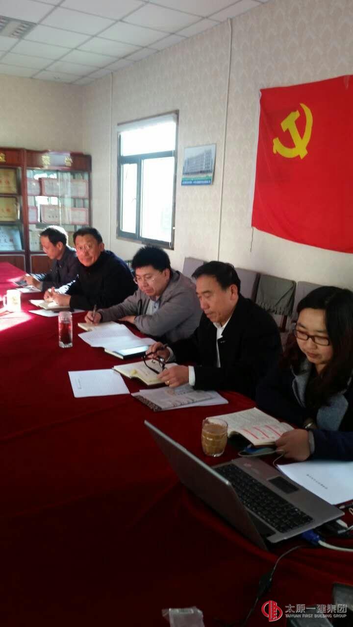经营公司党支部召开“两学一做”第四阶段专题学习讨论会