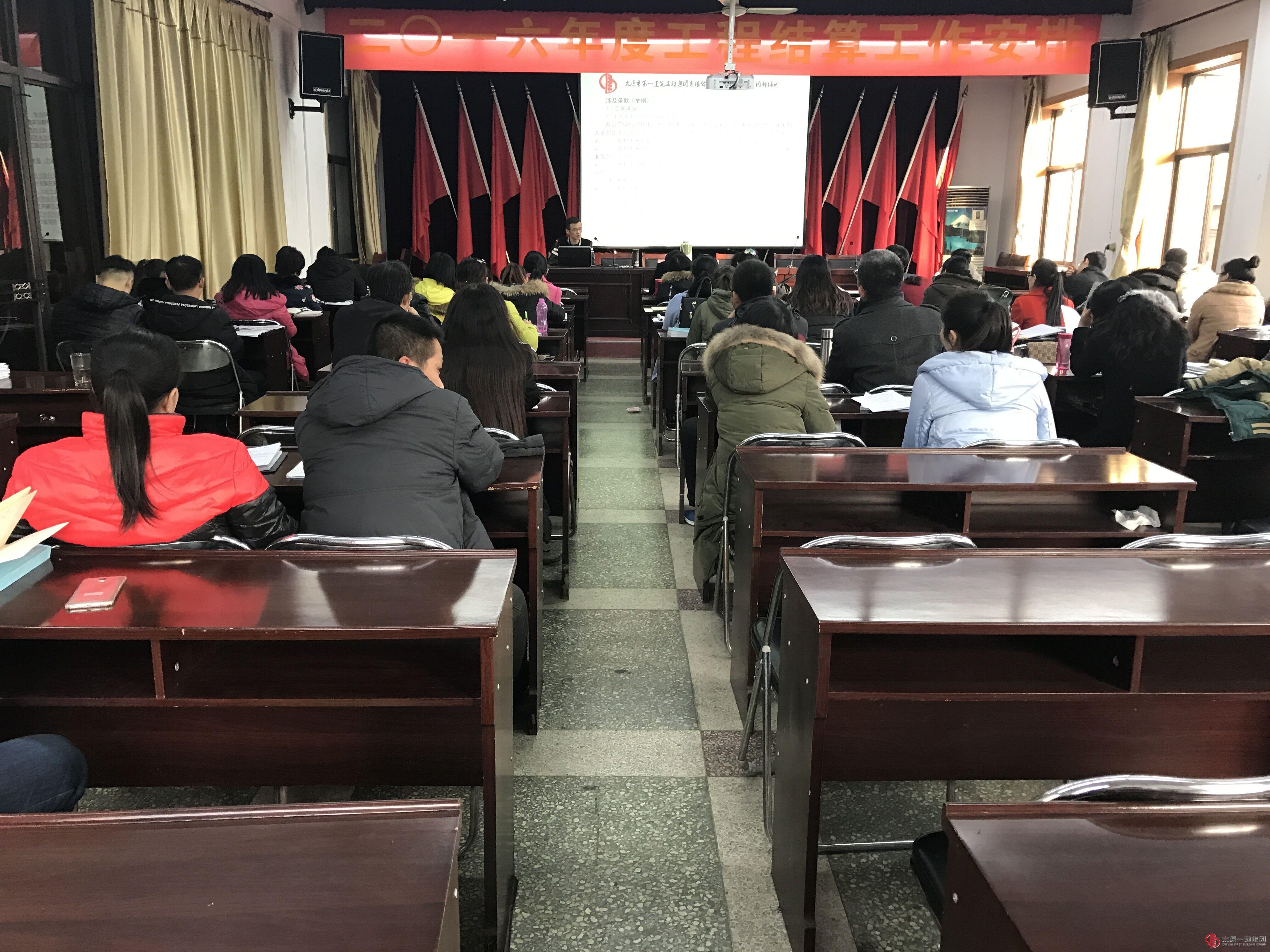 集团公司召开2016年度工程结算工作安排会
