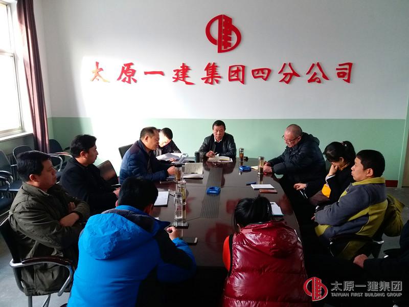 四分公司召开2016年度工程结算工作安排会议
