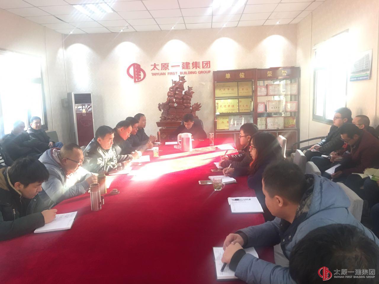经营公司召开年终工作安排会议