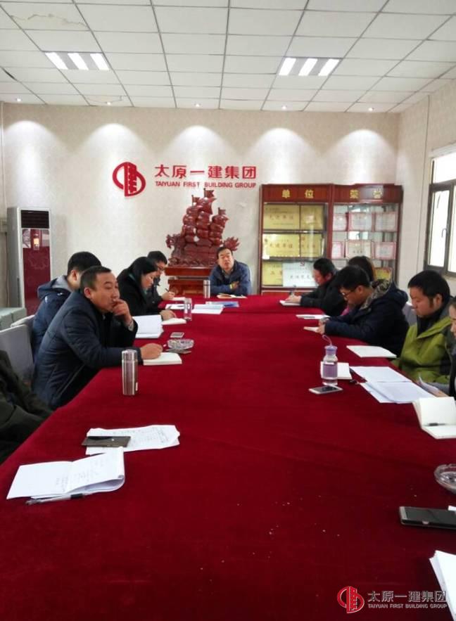 六分公司召开年末生产经营工作安排大会