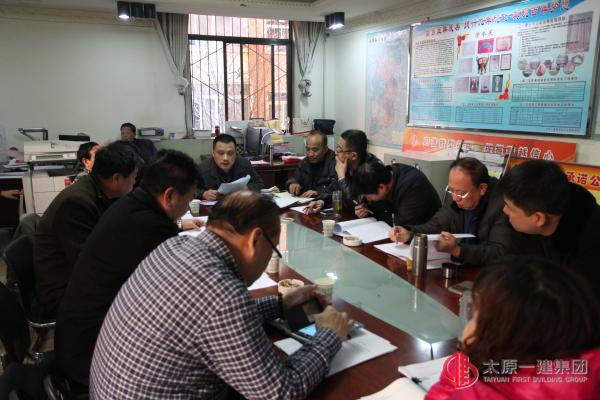 项目工程管理处2016年度工作会议