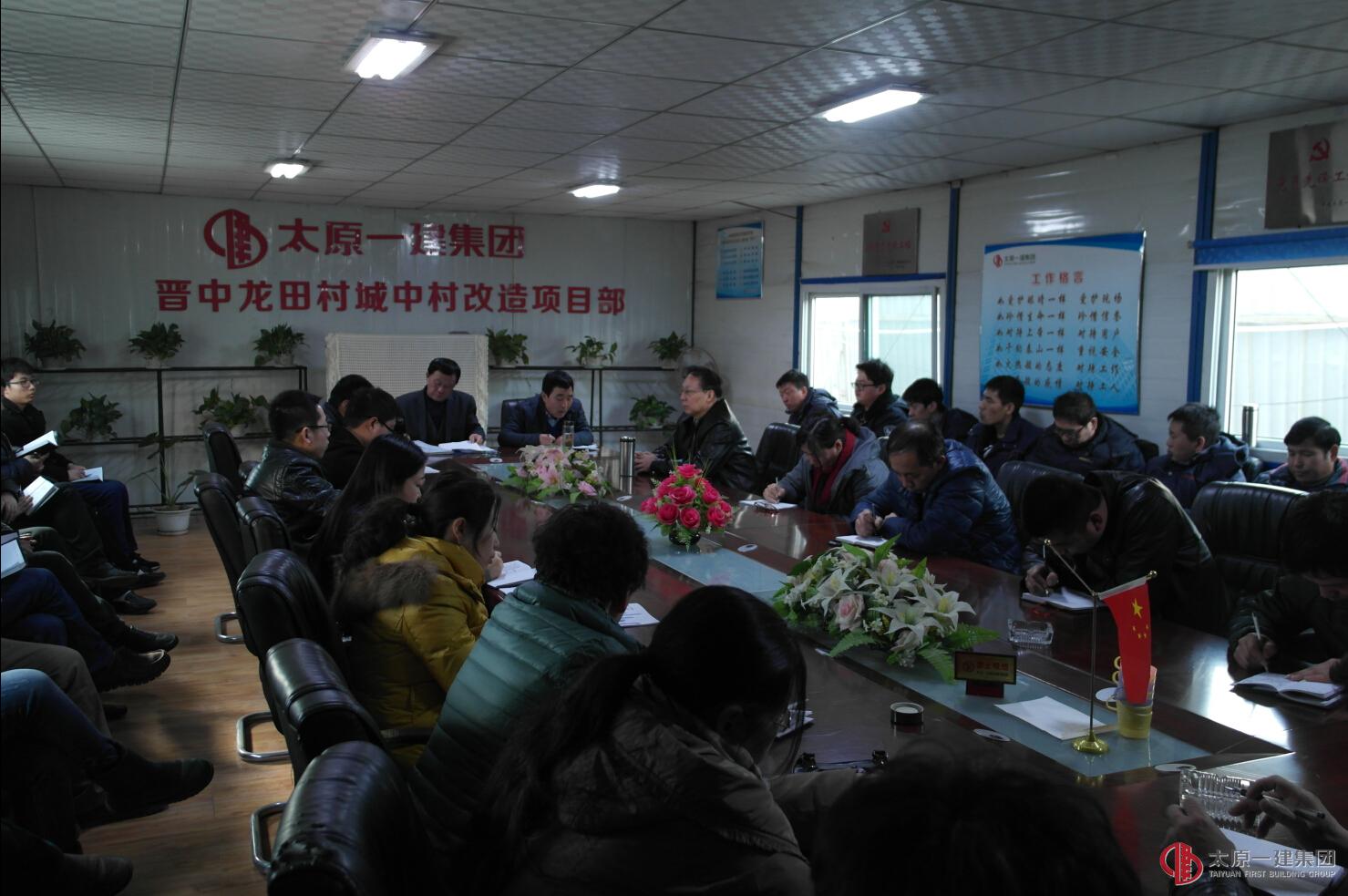 八分公司召开2016年生产起步动员会