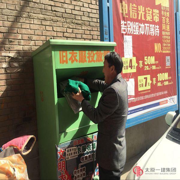 3.5学习雷锋活动