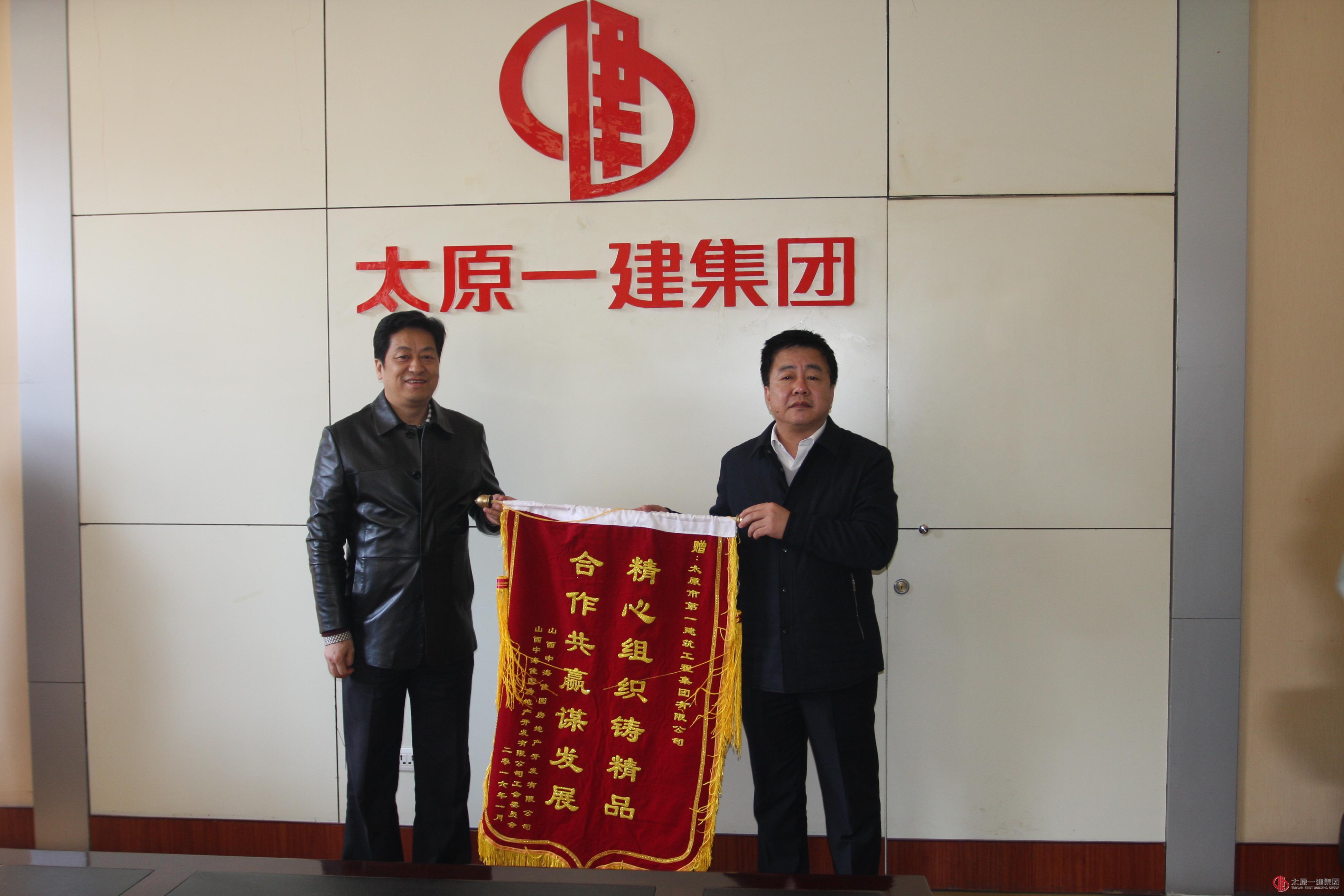 山西中海佳园房地产开发有限公司与集团公司座谈交流