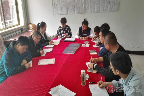 二分公司各项目部深入学习《企业规章制度》