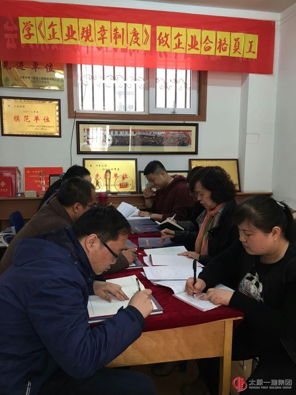 十分公司召开争当先进、学习制度、再创一流会议