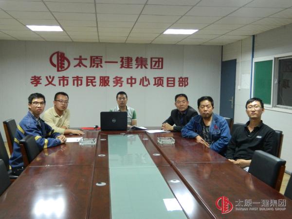 三分公司孝义市市民服务中心项目部全体员工学习《企业规章制度》、《员工手册》及观看开云足球、宣传片