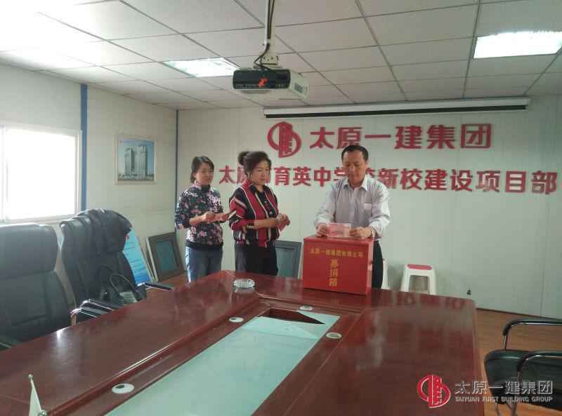 十五分公司开展第十个“爱心日”捐款活动