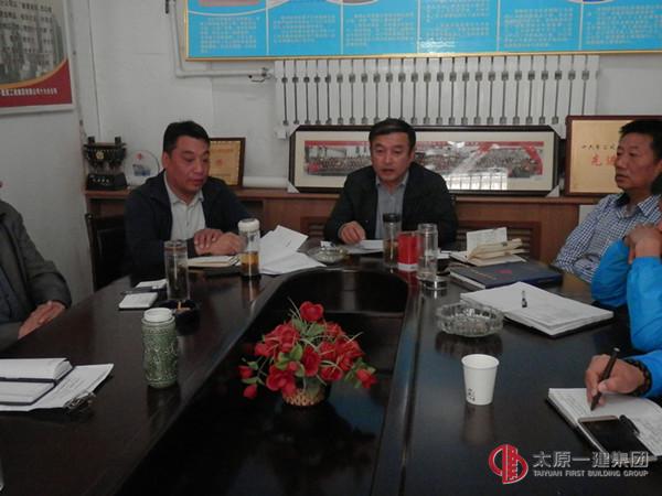 十六分公司召开经理办公会议