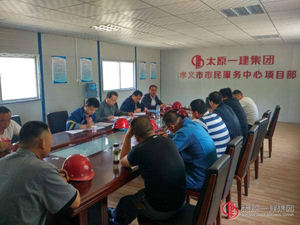 集团公司副总经理李伟带领检查二组全体成员莅临我三分公司承建的孝义市市民服务中心项目进行检查指导