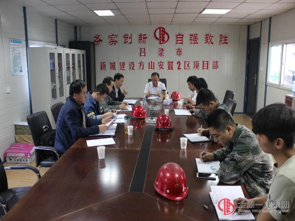 集团公司副总经理李伟带领检查二组全体成员莅临我三分公司承建的吕梁市方山县大武镇城市棚户区改造永安苑安置区工地进行检查指导