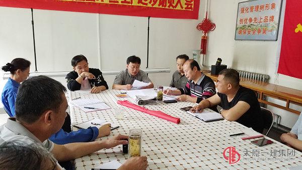 七分公司召开6月生产会