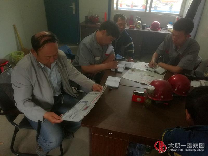 太原市第四人民医院艾滋病楼学习《企业规章制度》和《安全生产报》