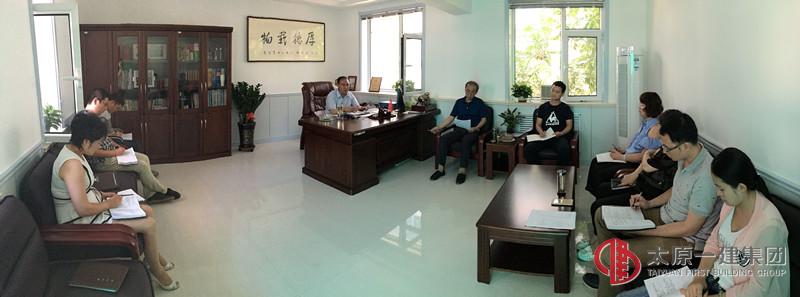 易通劳务公司召开贯彻集团公司上半年经济活动分析安排会