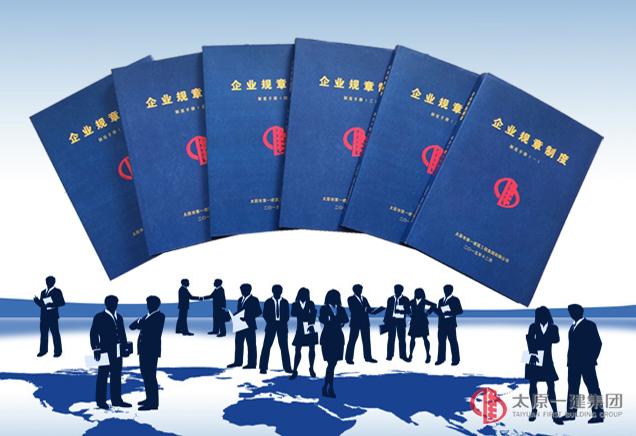 企业管理部检查上半年企业规章制度学习情况