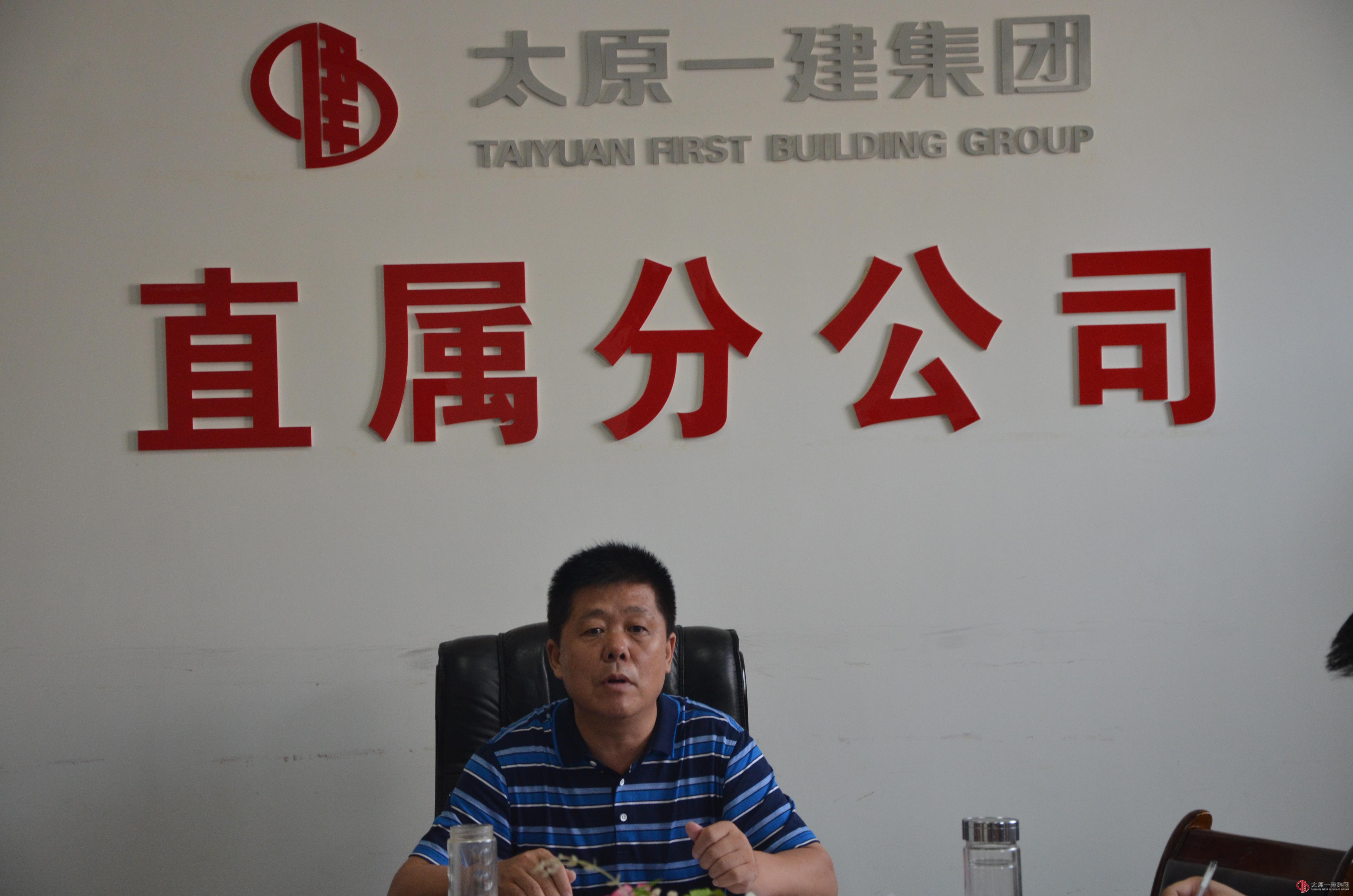 直属分公司召开结算、清欠工作会议