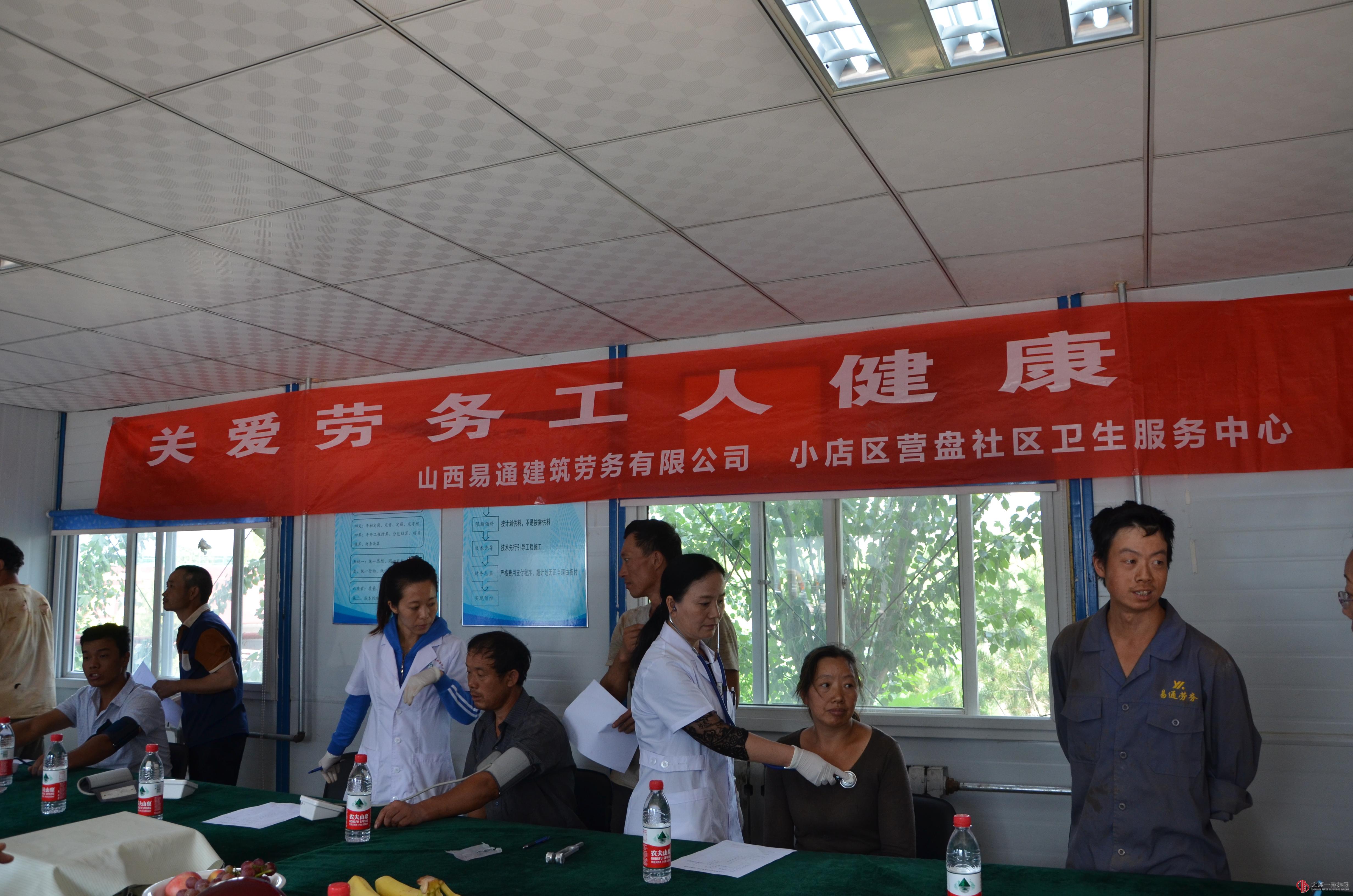 真情关爱农民工，健康体检暖人心