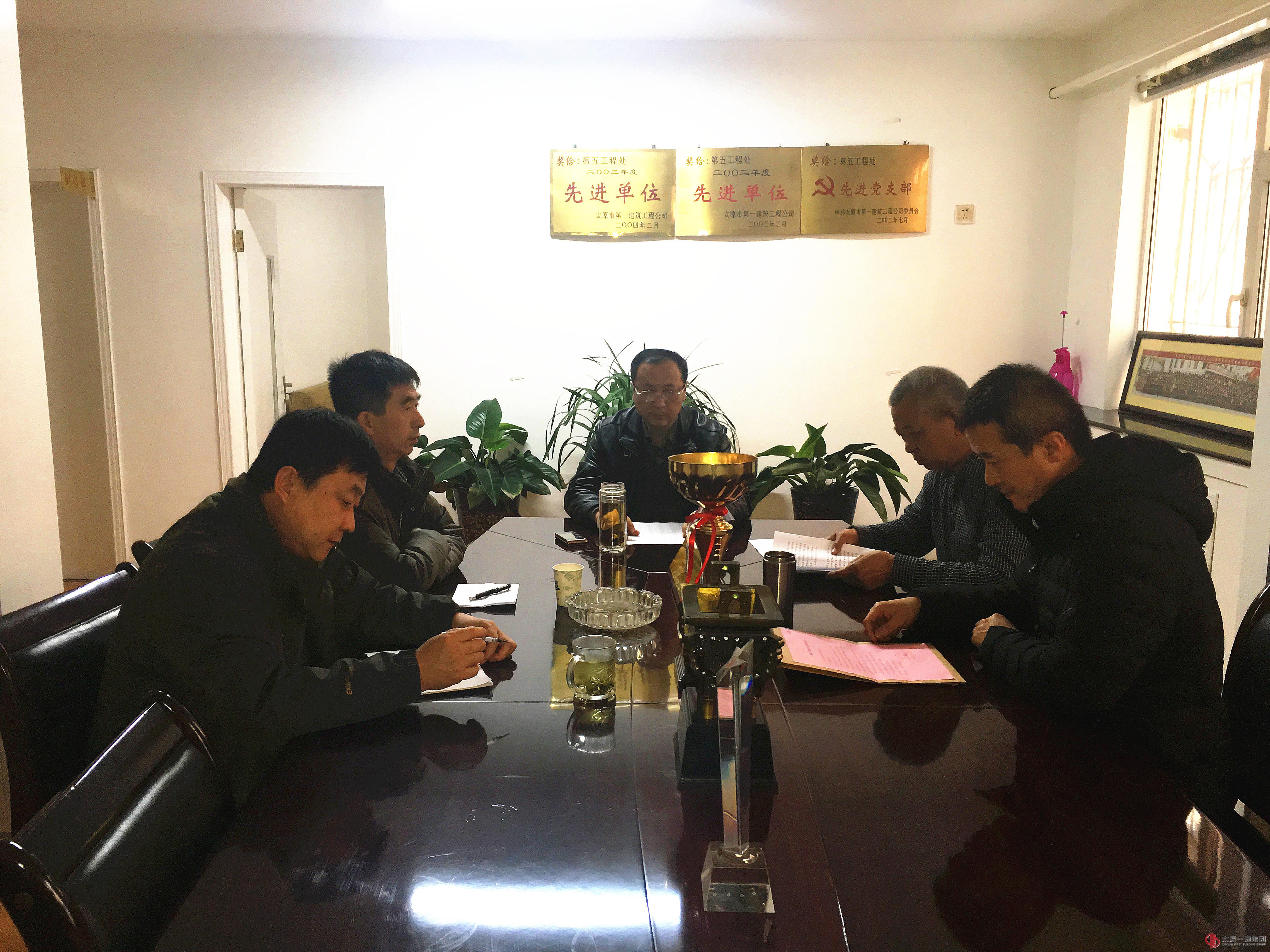 十五分公司召开股东会议