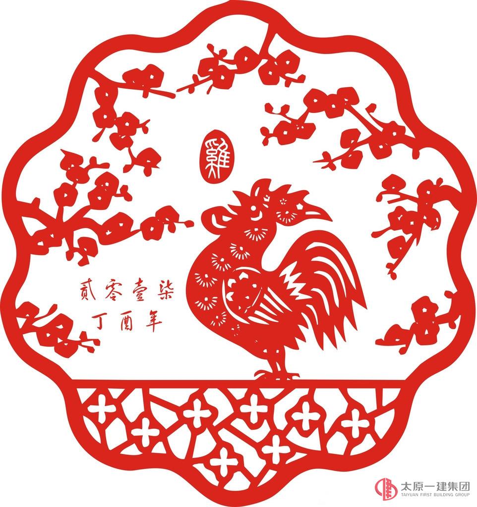 集团公司总经理李世雄2017丁酉年新春致辞