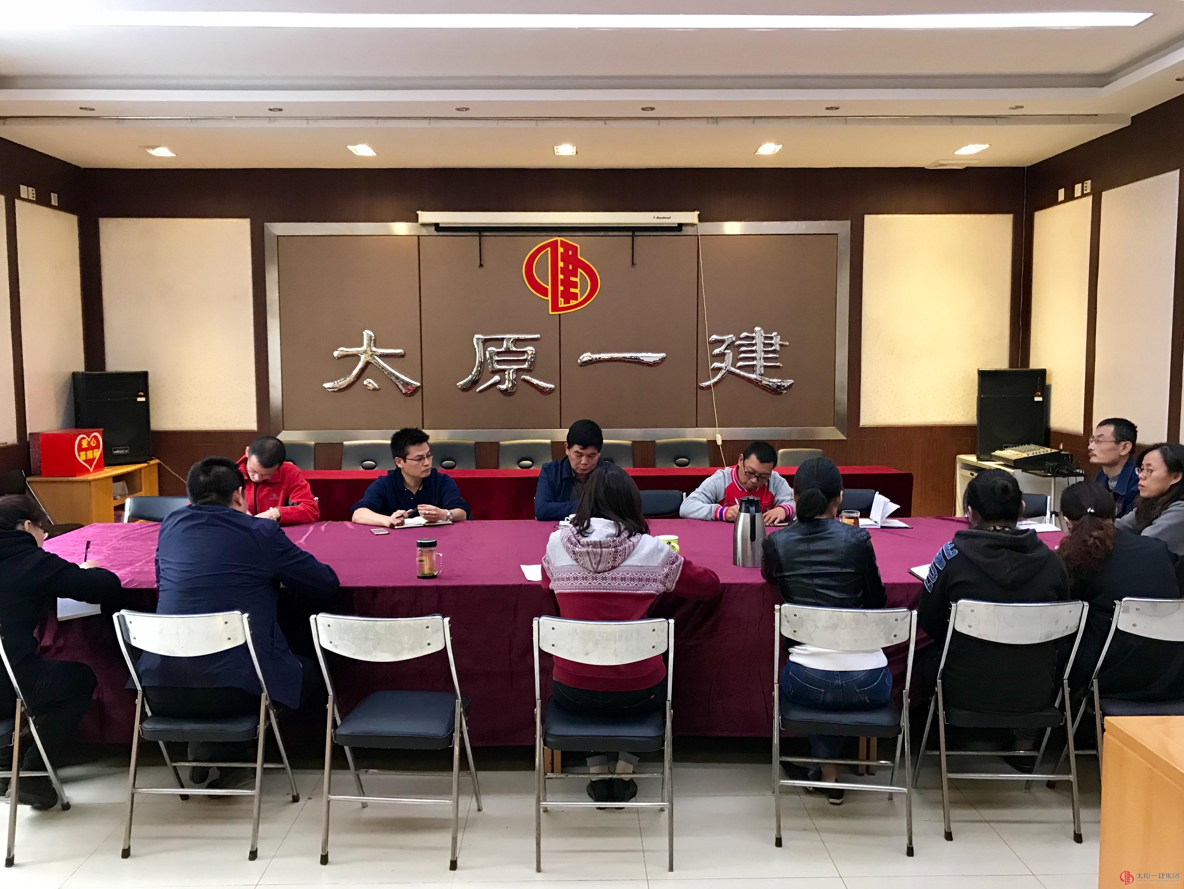 一分公司贯彻集团公司“10.9”会议精神
